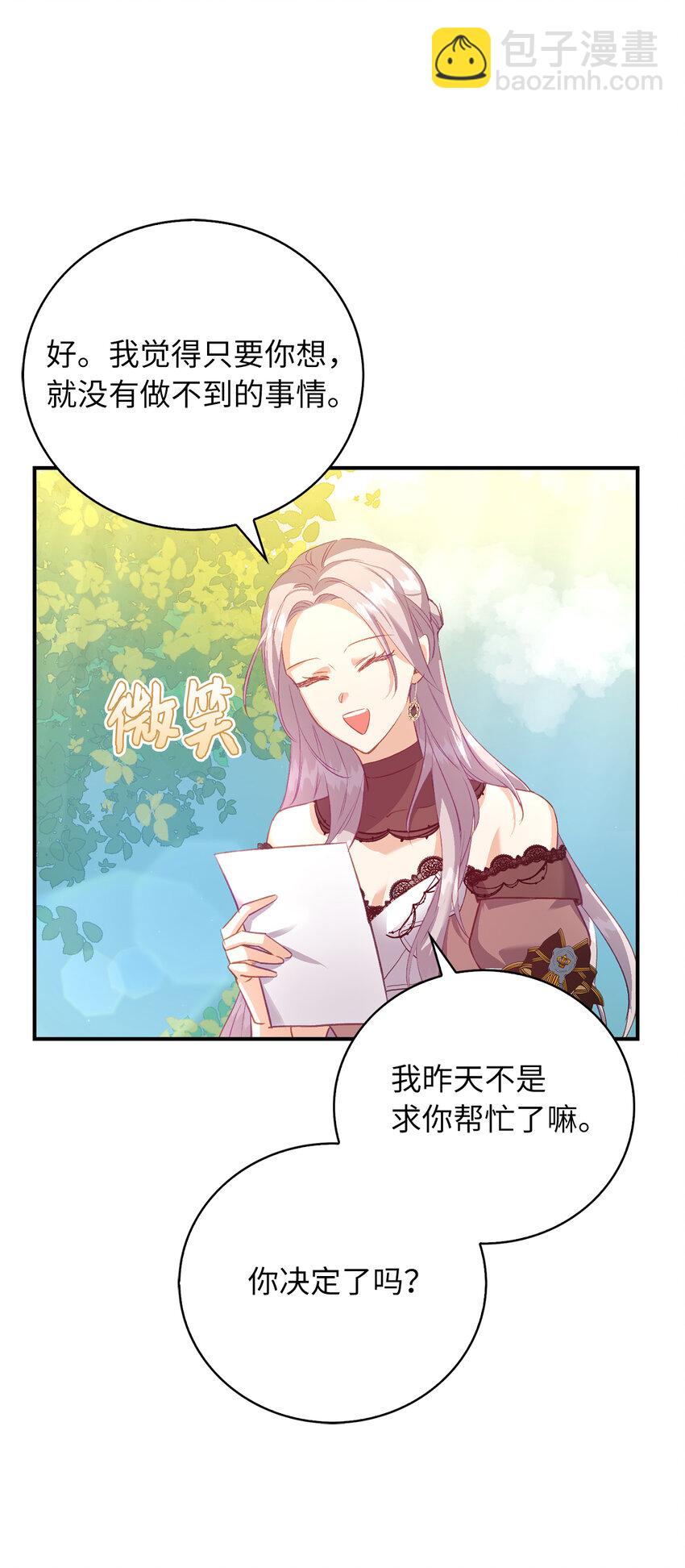 22 你叫了我的名字？18