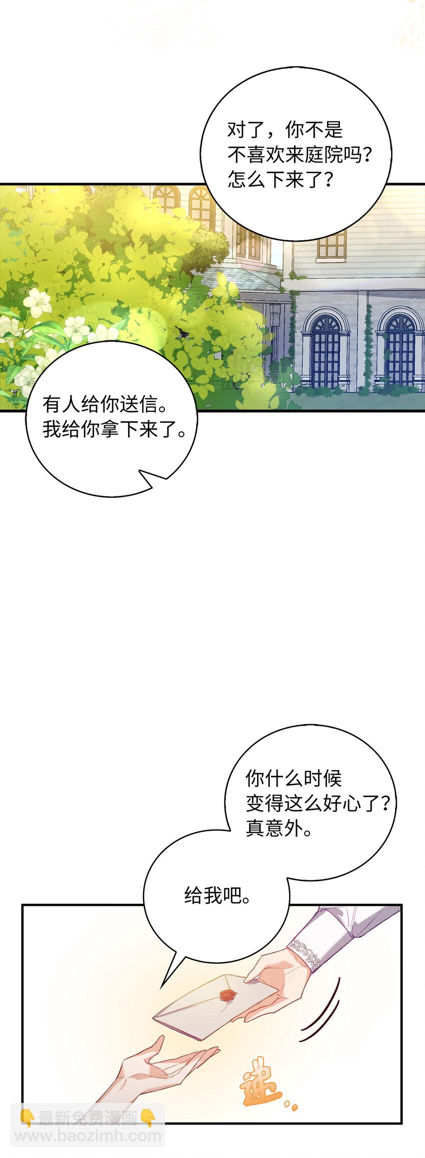 22 你叫了我的名字？27
