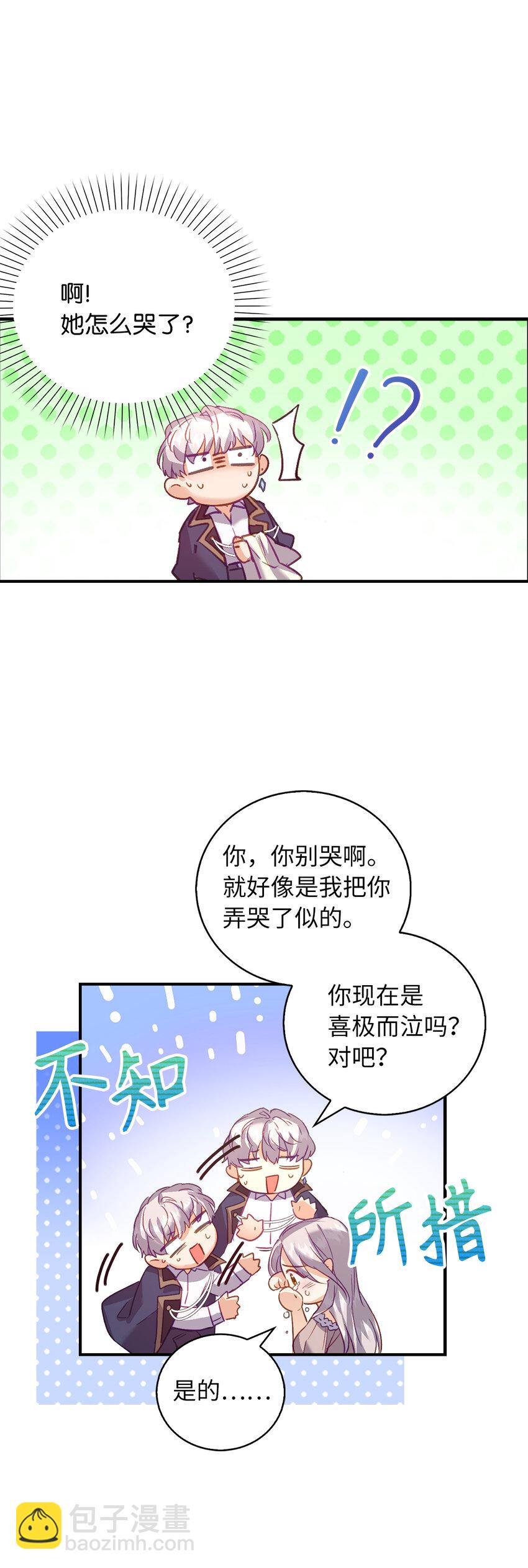 23 我不希望他伤心15