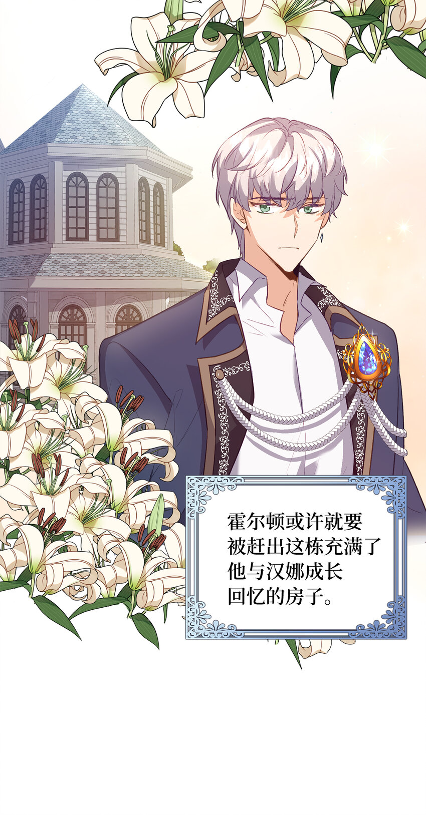 23 我不希望他伤心28