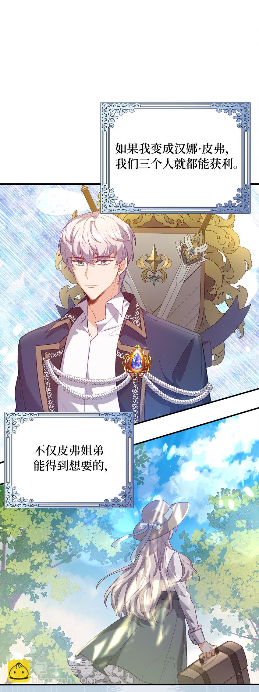 23 我不希望他伤心31