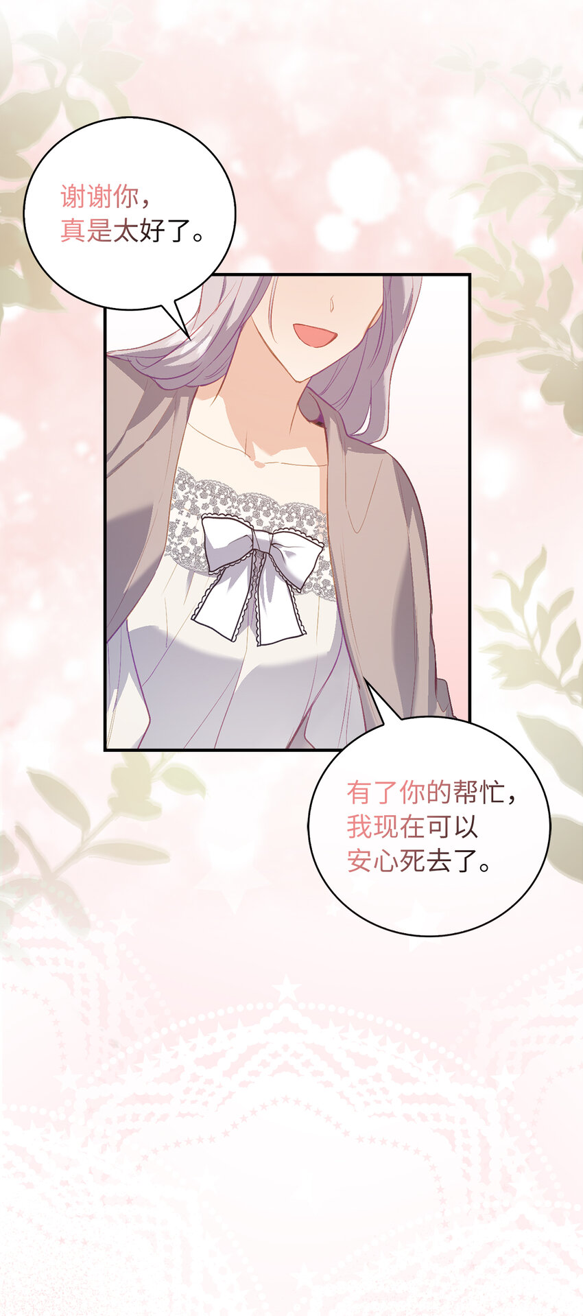 23 我不希望他伤心54