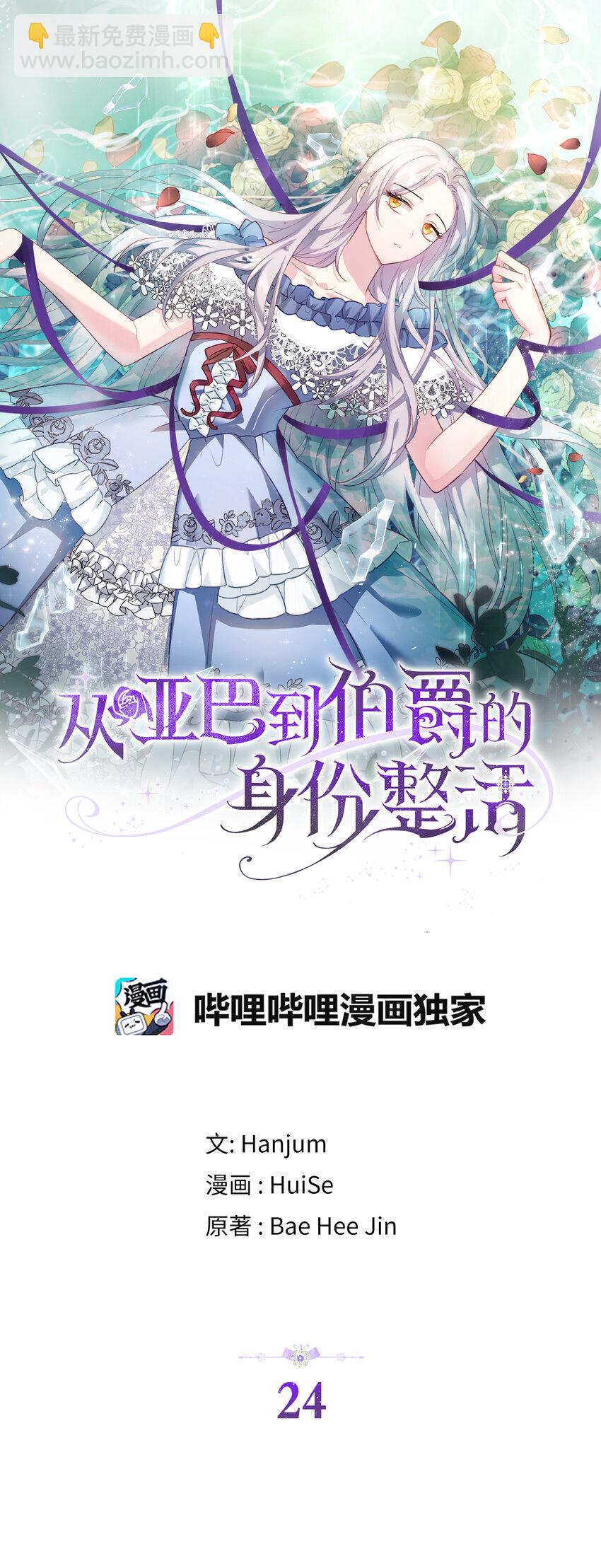 24 不祥的预兆8