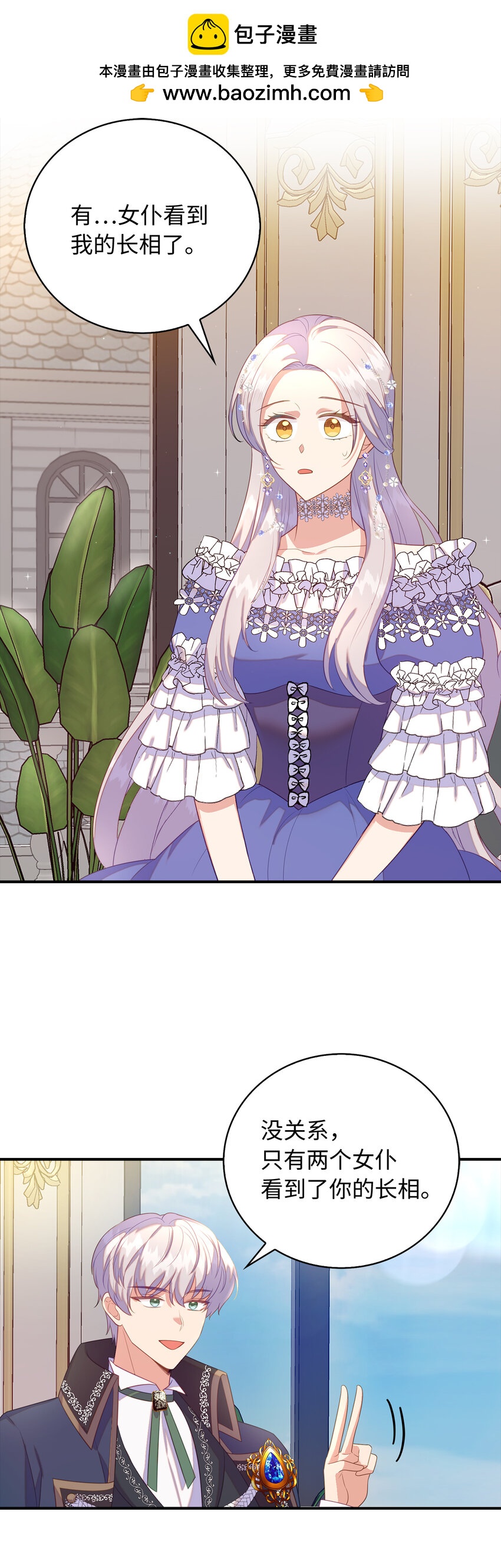 26 重逢1
