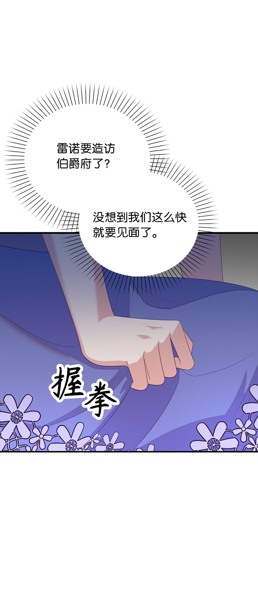 26 重逢17