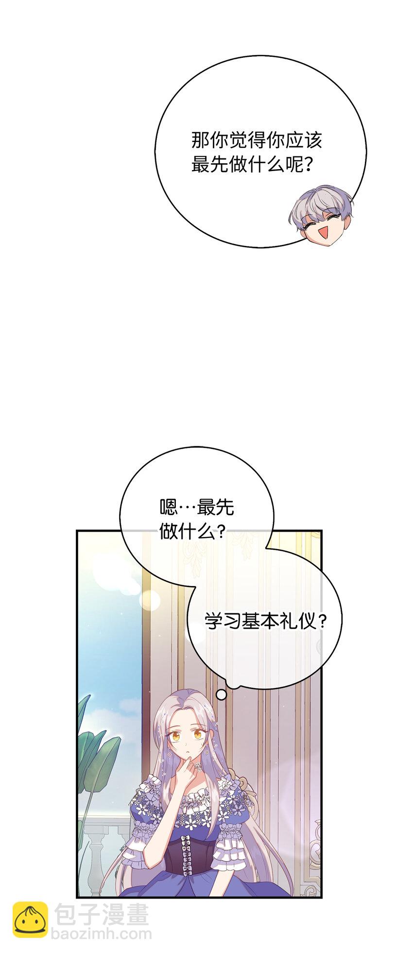 26 重逢26