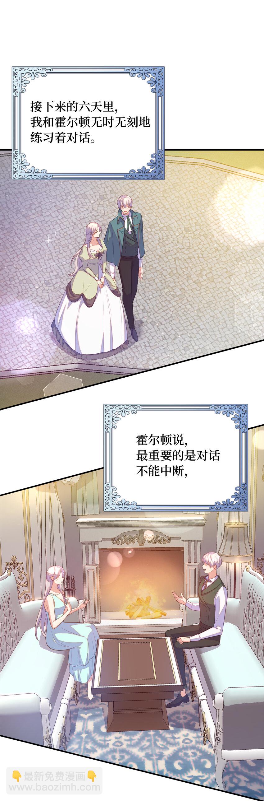 26 重逢30