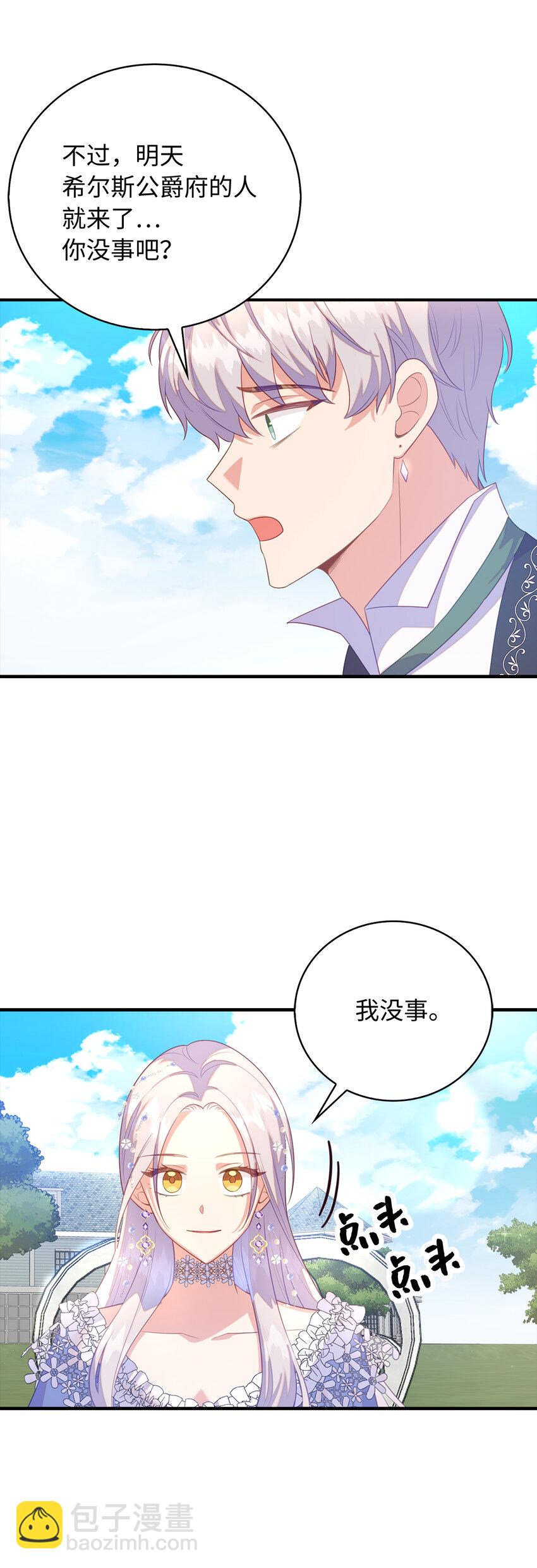 26 重逢39