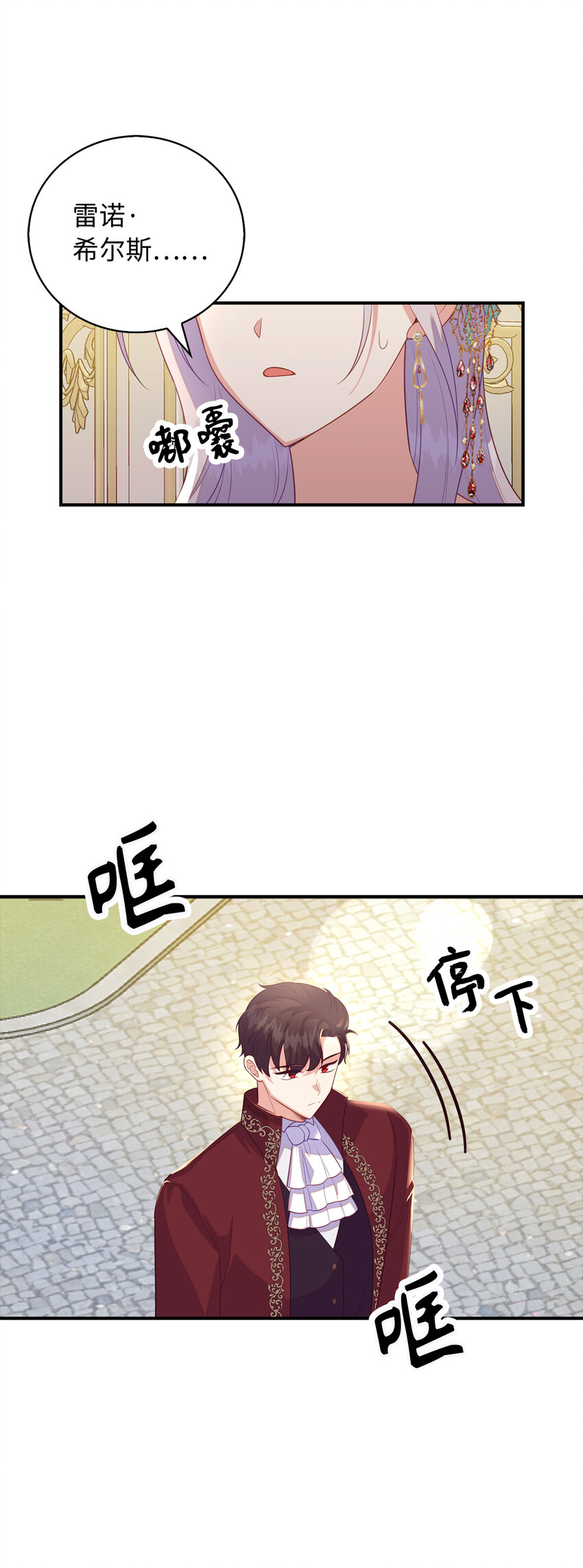 26 重逢43