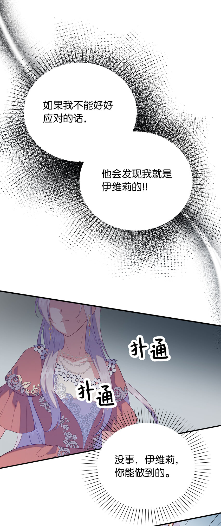 26 重逢56