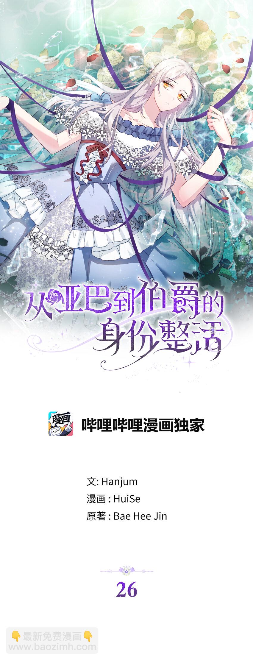 26 重逢8