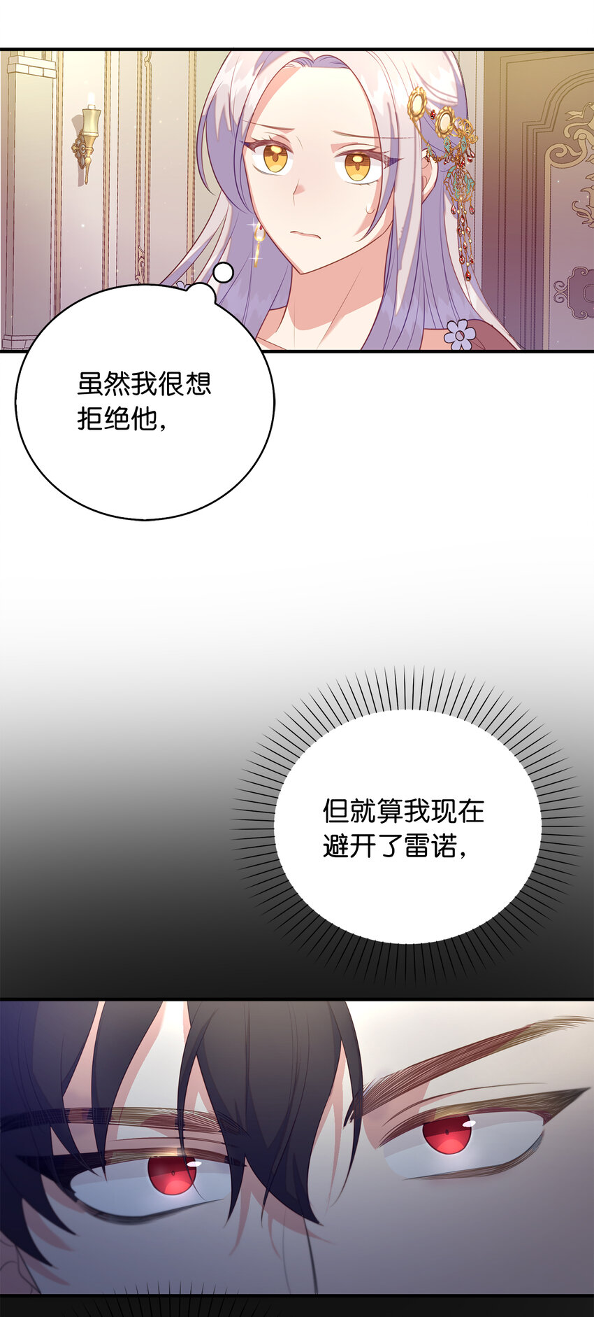 27 暗流涌动的会面11