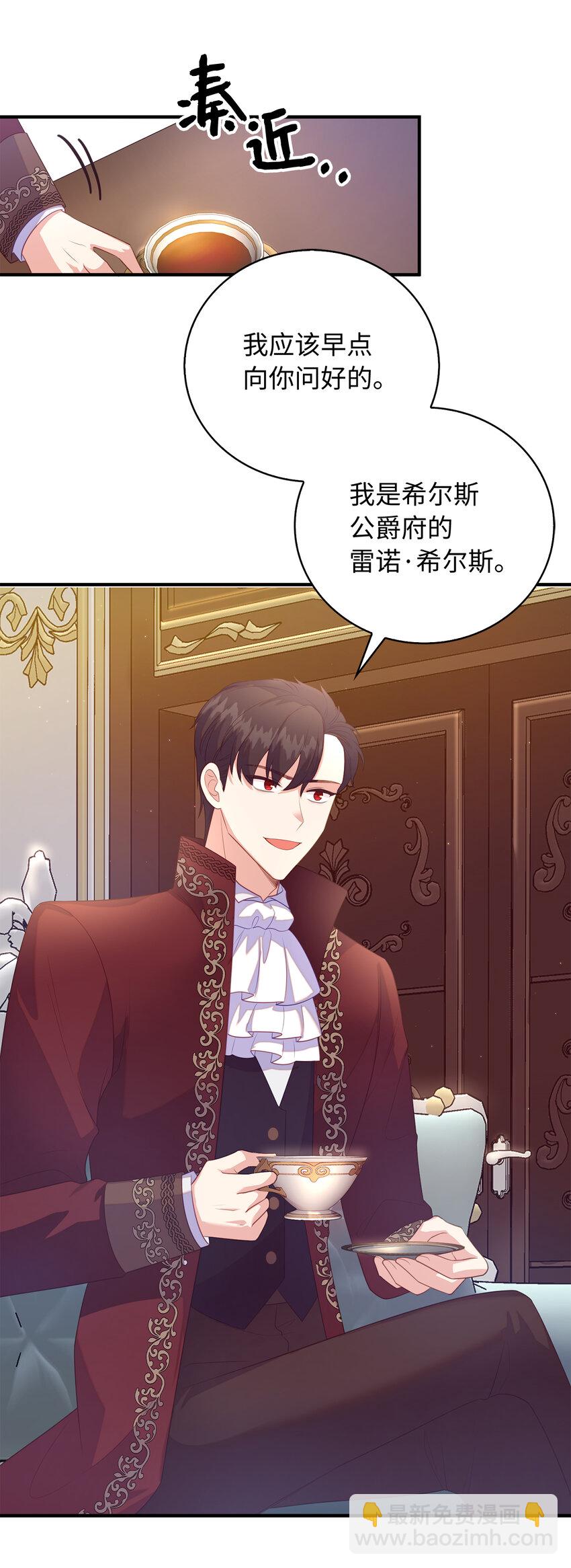 27 暗流涌动的会面16