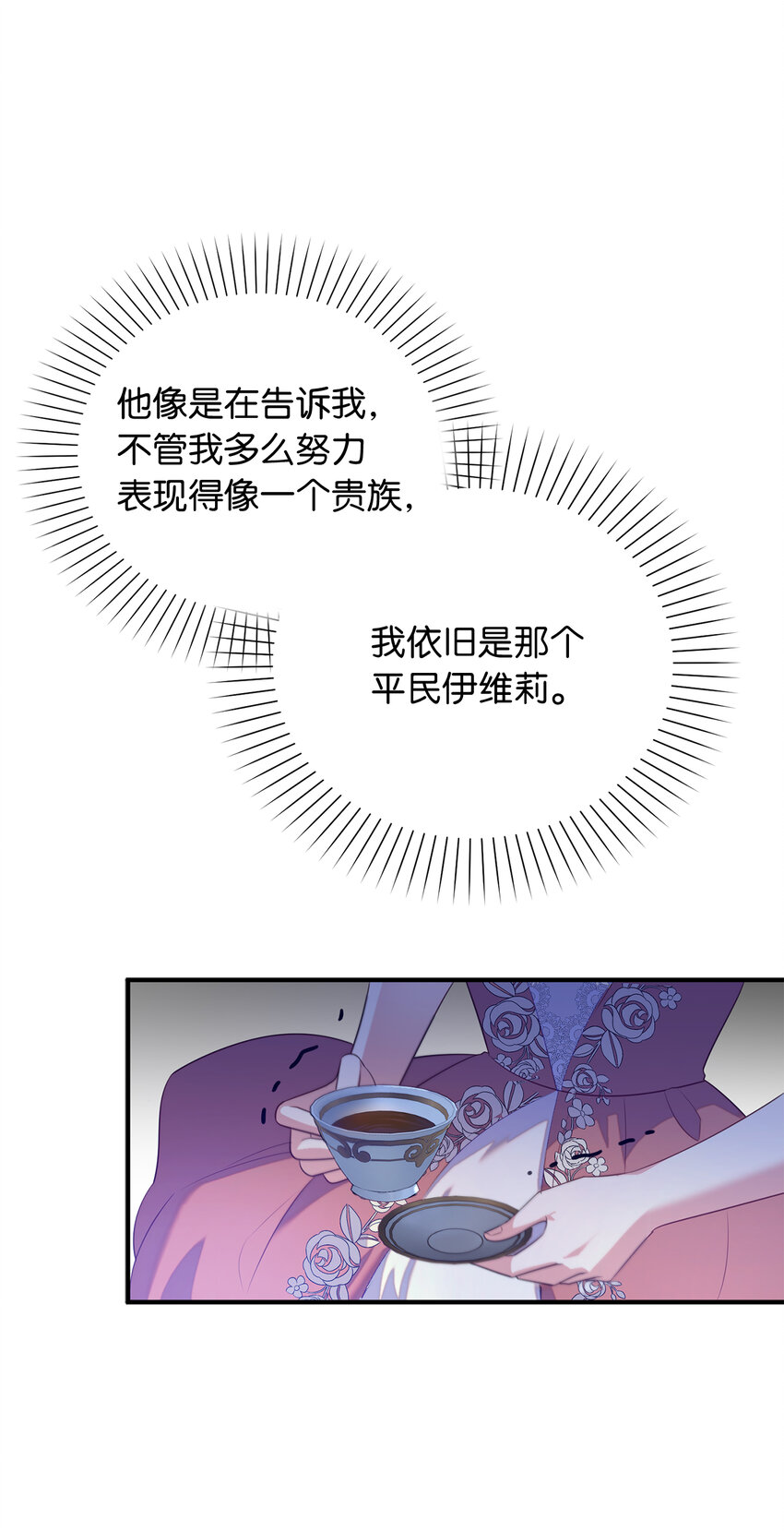 27 暗流涌动的会面20