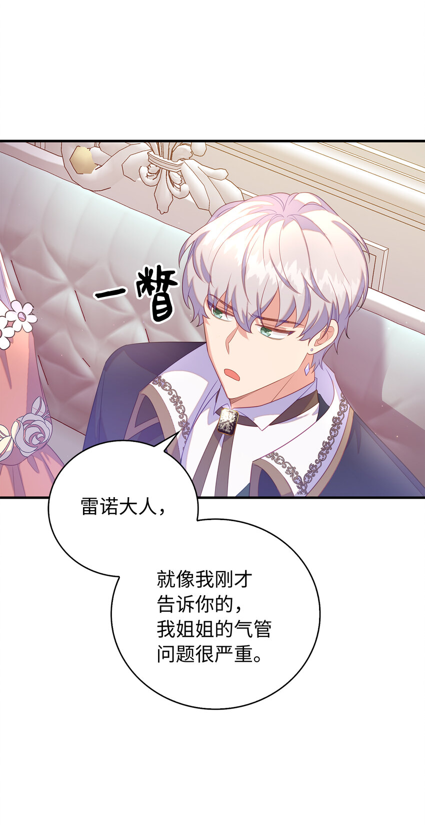27 暗流涌动的会面21
