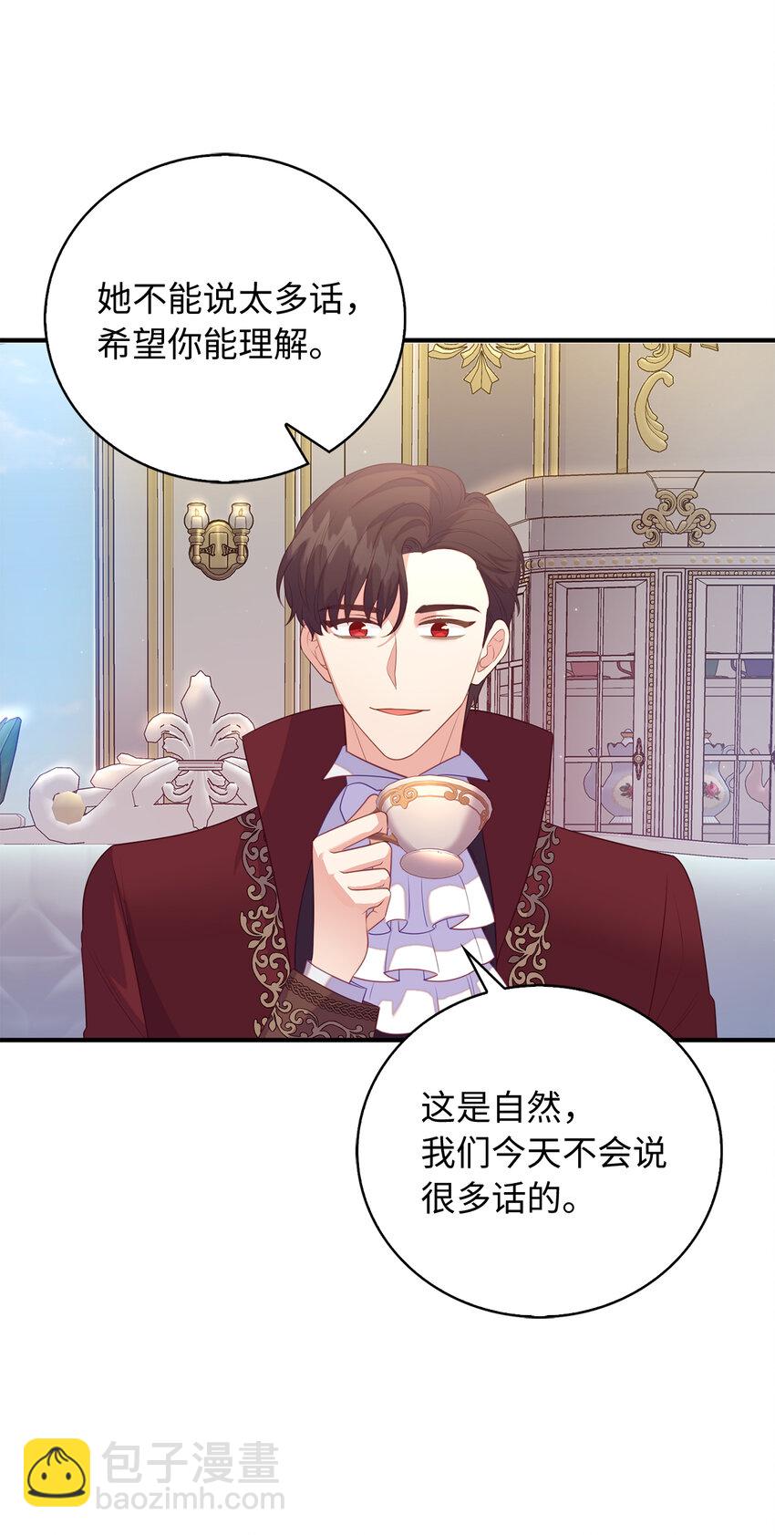 27 暗流涌动的会面22