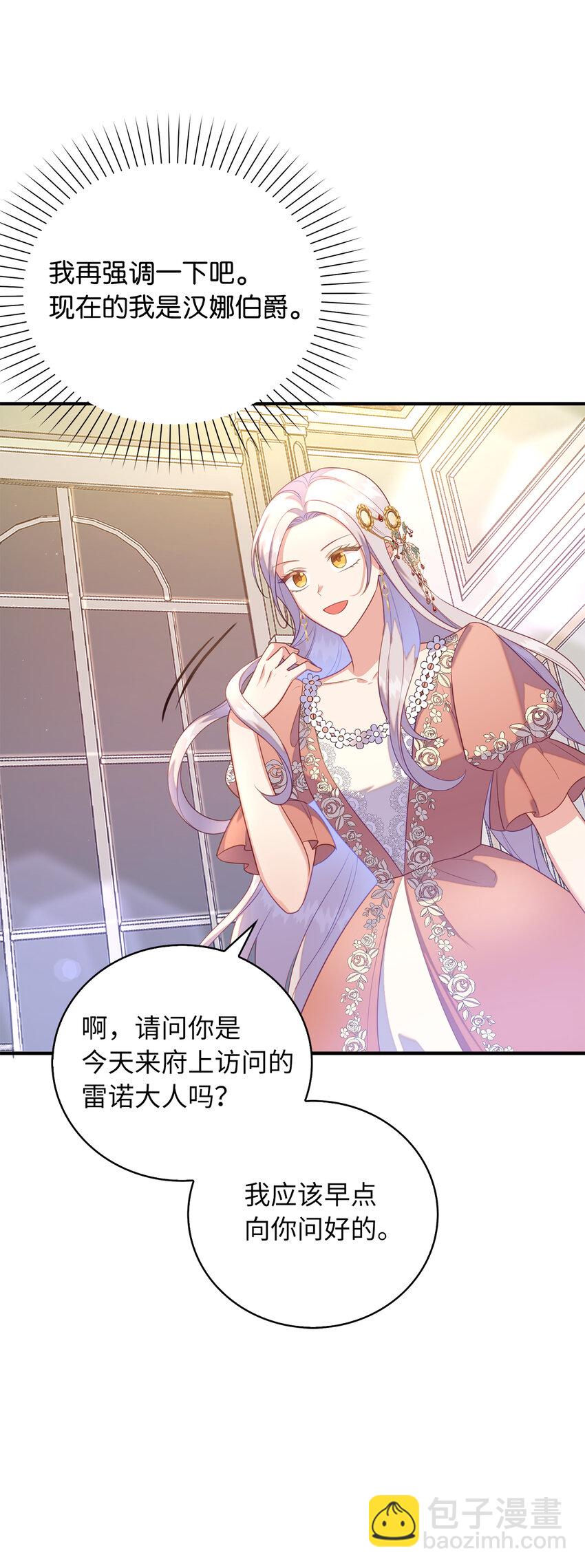 27 暗流涌动的会面3