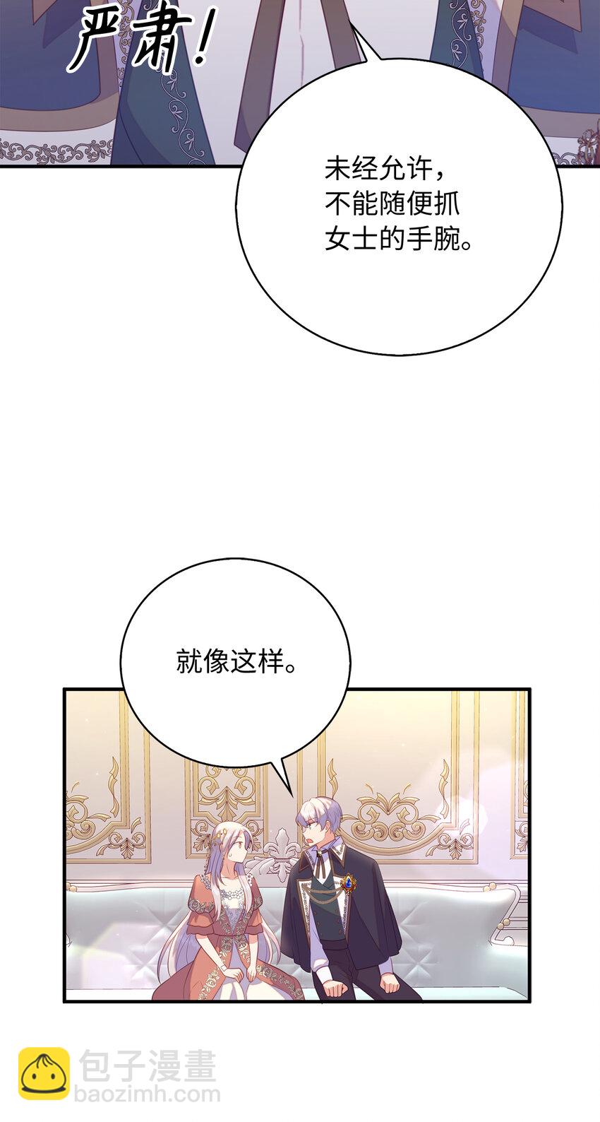 27 暗流涌动的会面35