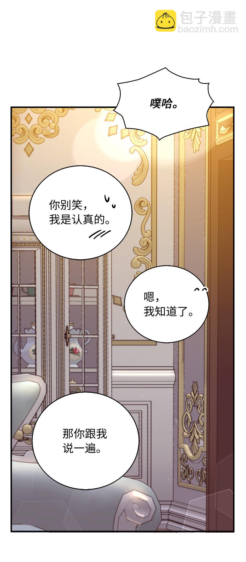 27 暗流涌动的会面36