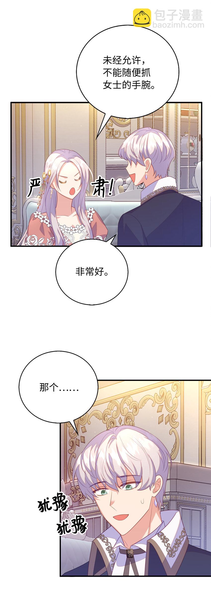 27 暗流涌动的会面37
