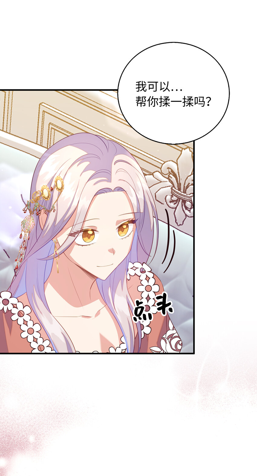 27 暗流涌动的会面38
