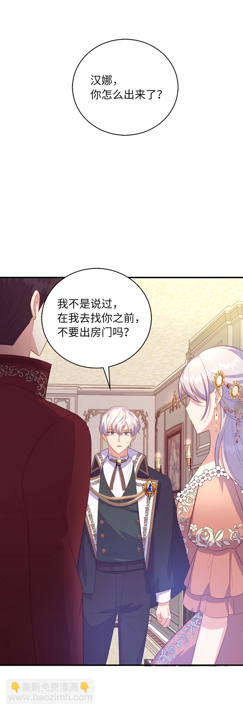 27 暗流涌动的会面4