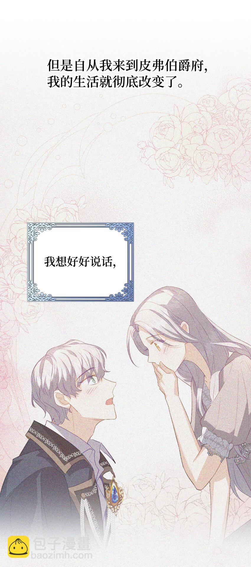 27 暗流涌动的会面42