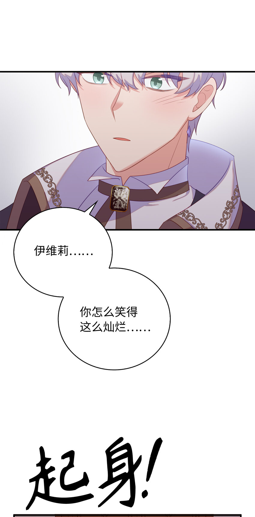 27 暗流涌动的会面52