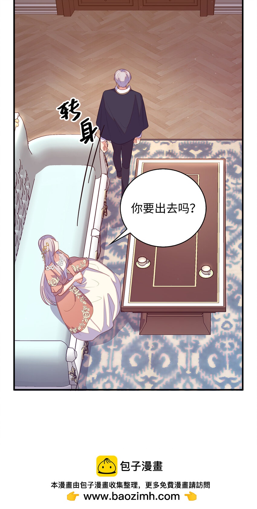27 暗流涌动的会面53
