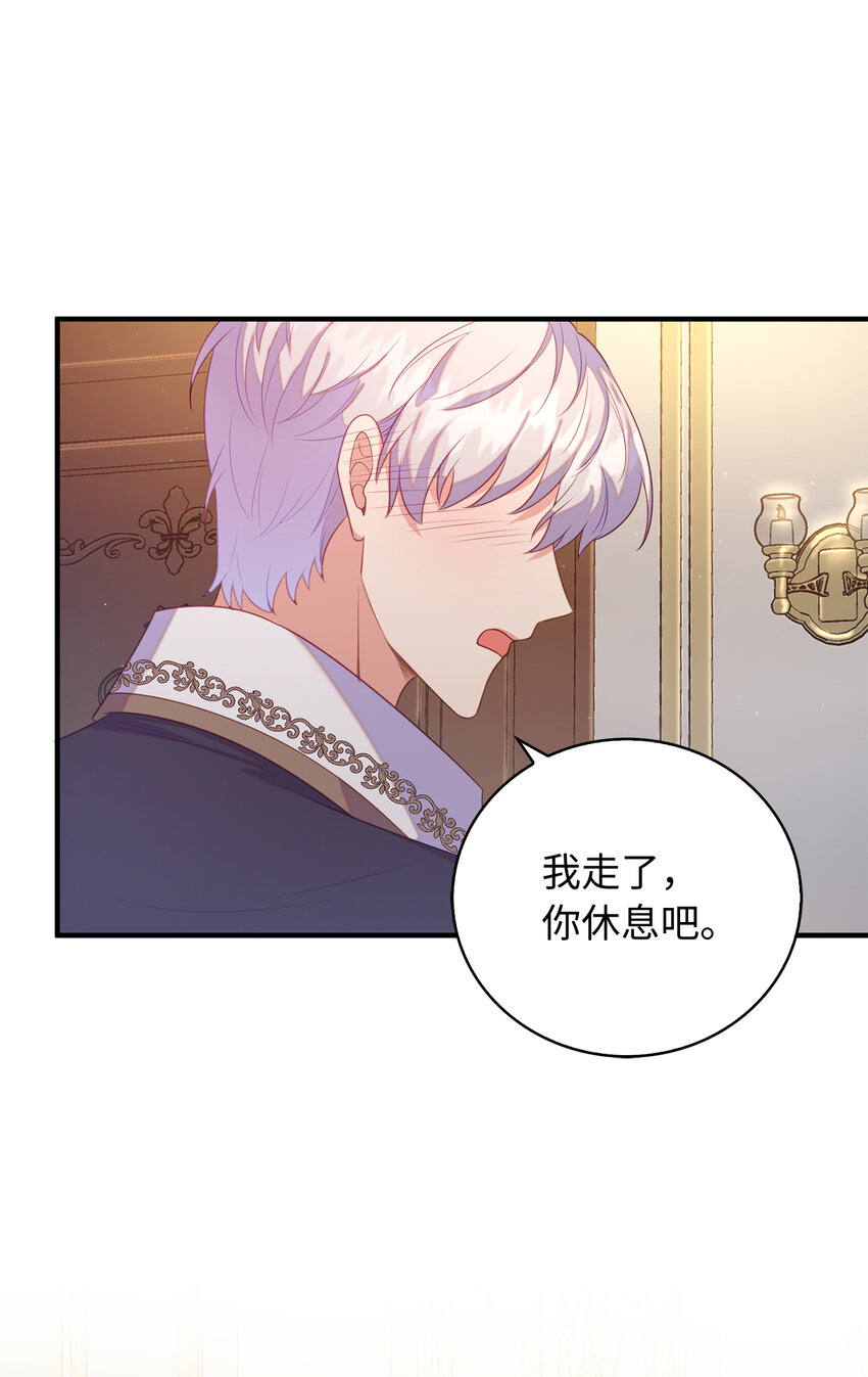 27 暗流涌动的会面54