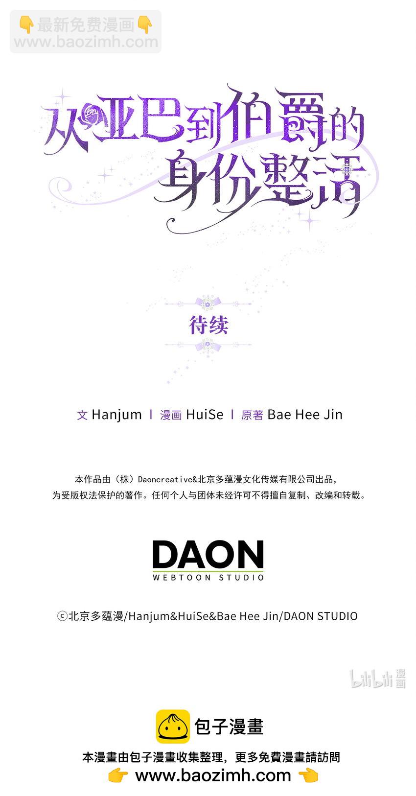 27 暗流涌动的会面57