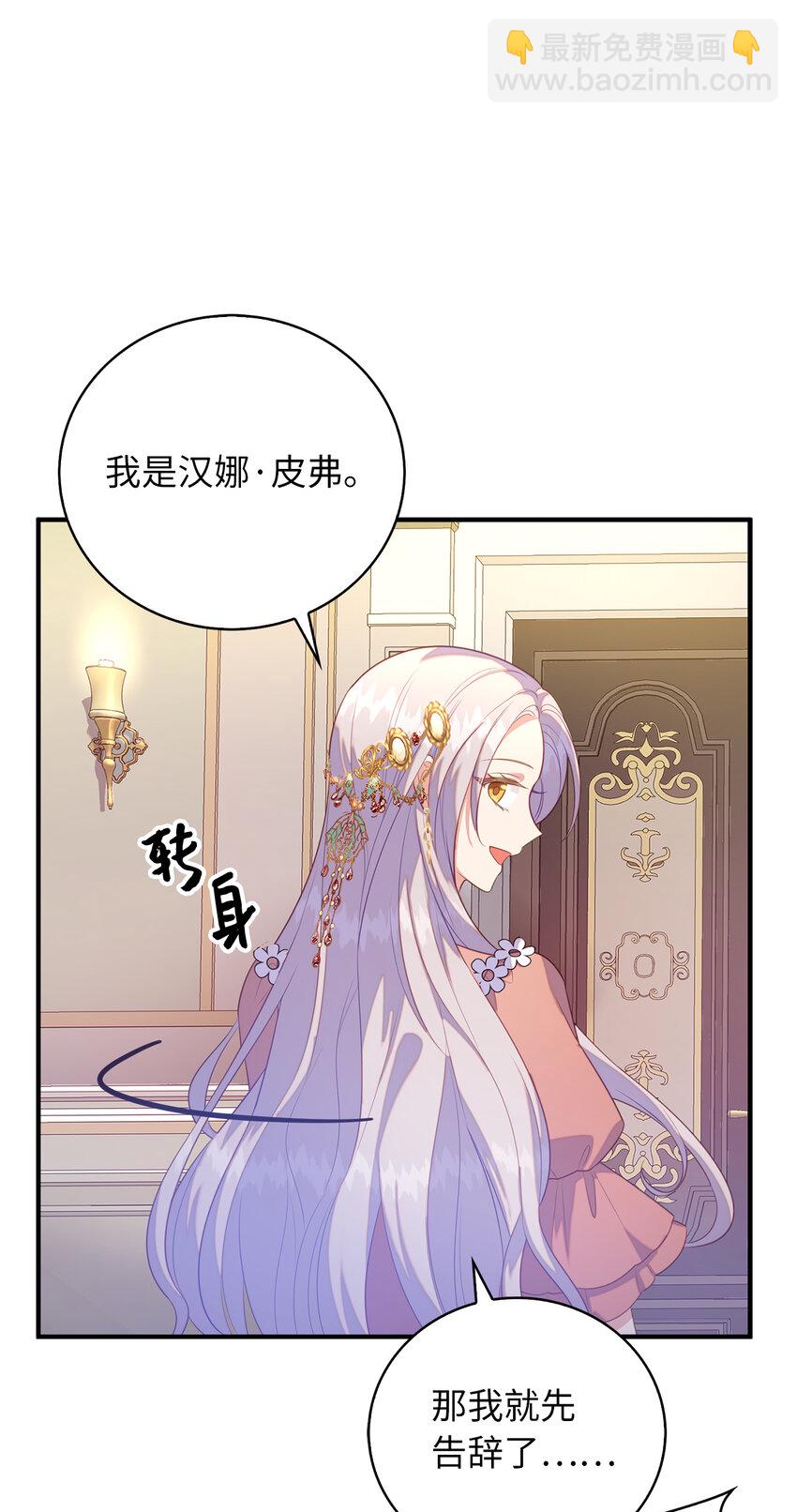 27 暗流涌动的会面7