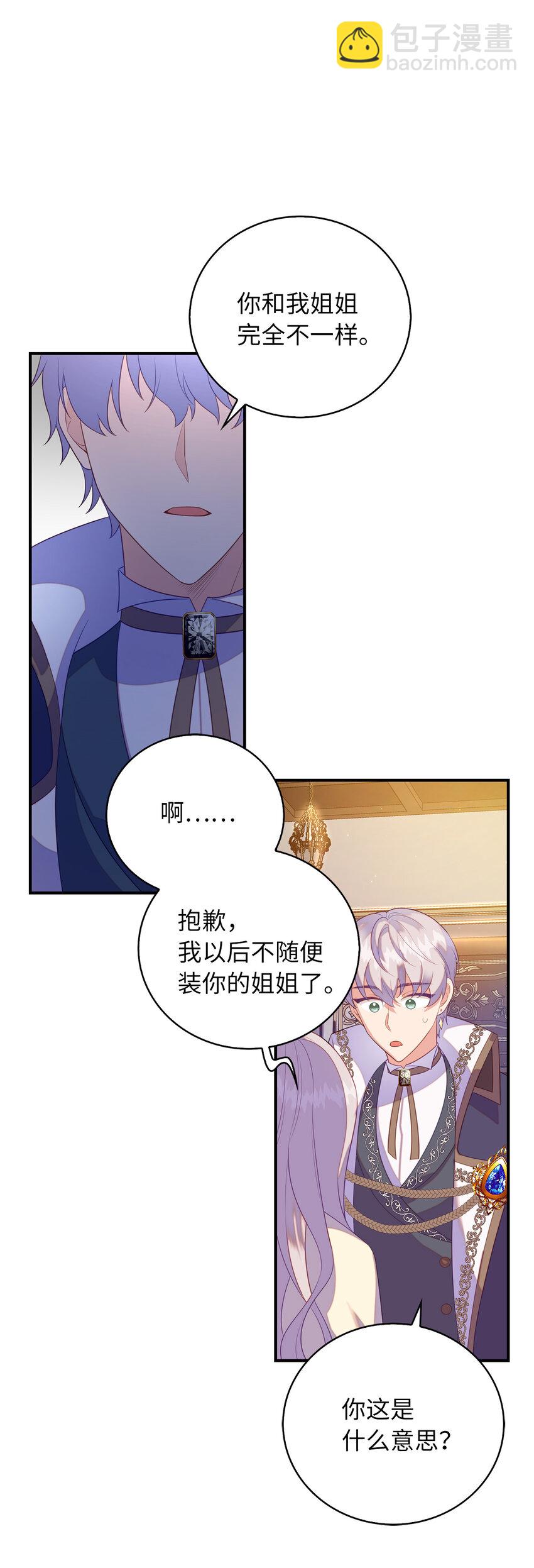 29 直面危机14
