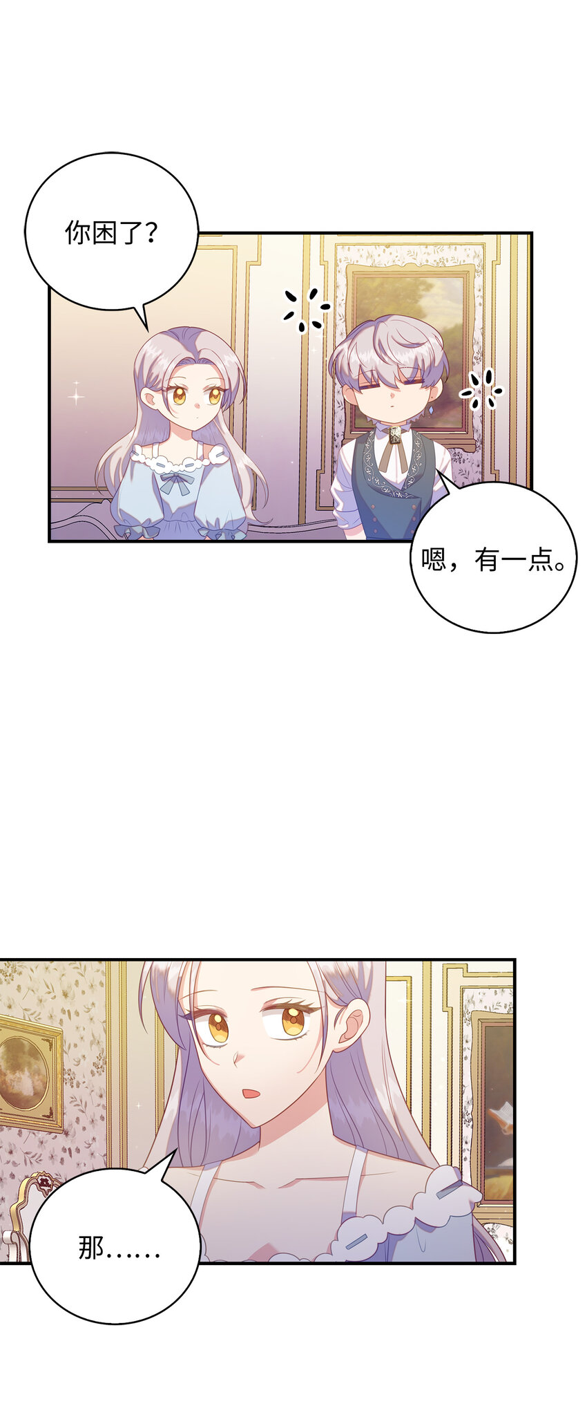 29 直面危机46