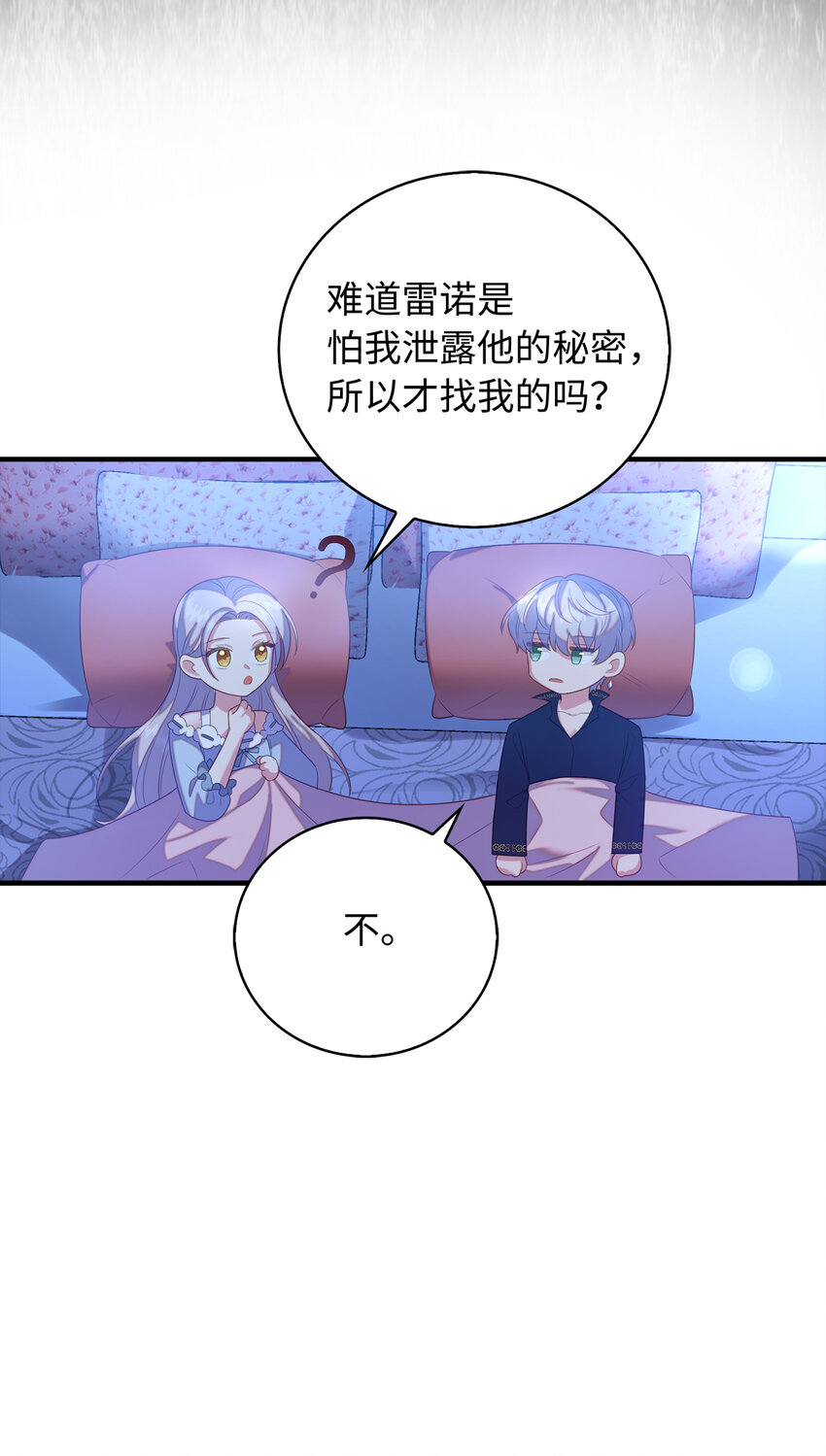 30 令人担心的女仆13