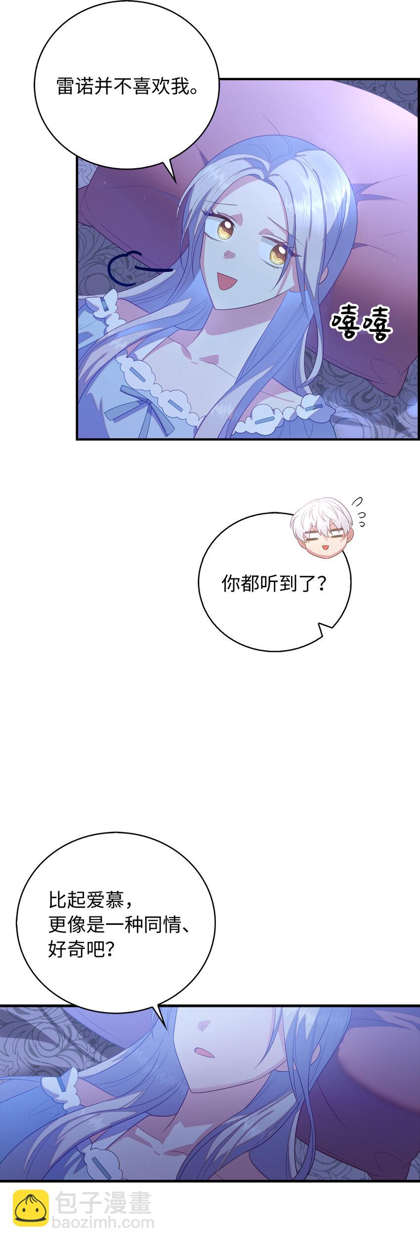 30 令人担心的女仆15