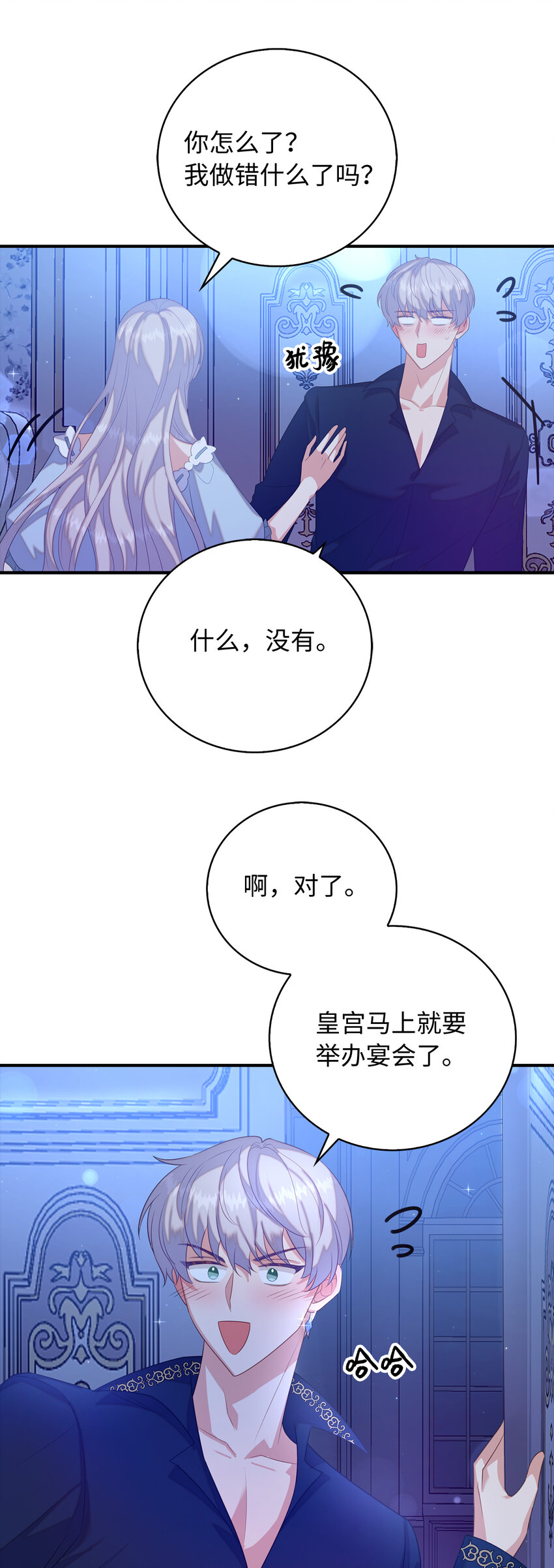 30 令人担心的女仆24