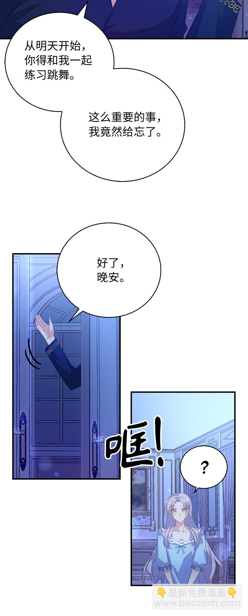 30 令人担心的女仆25