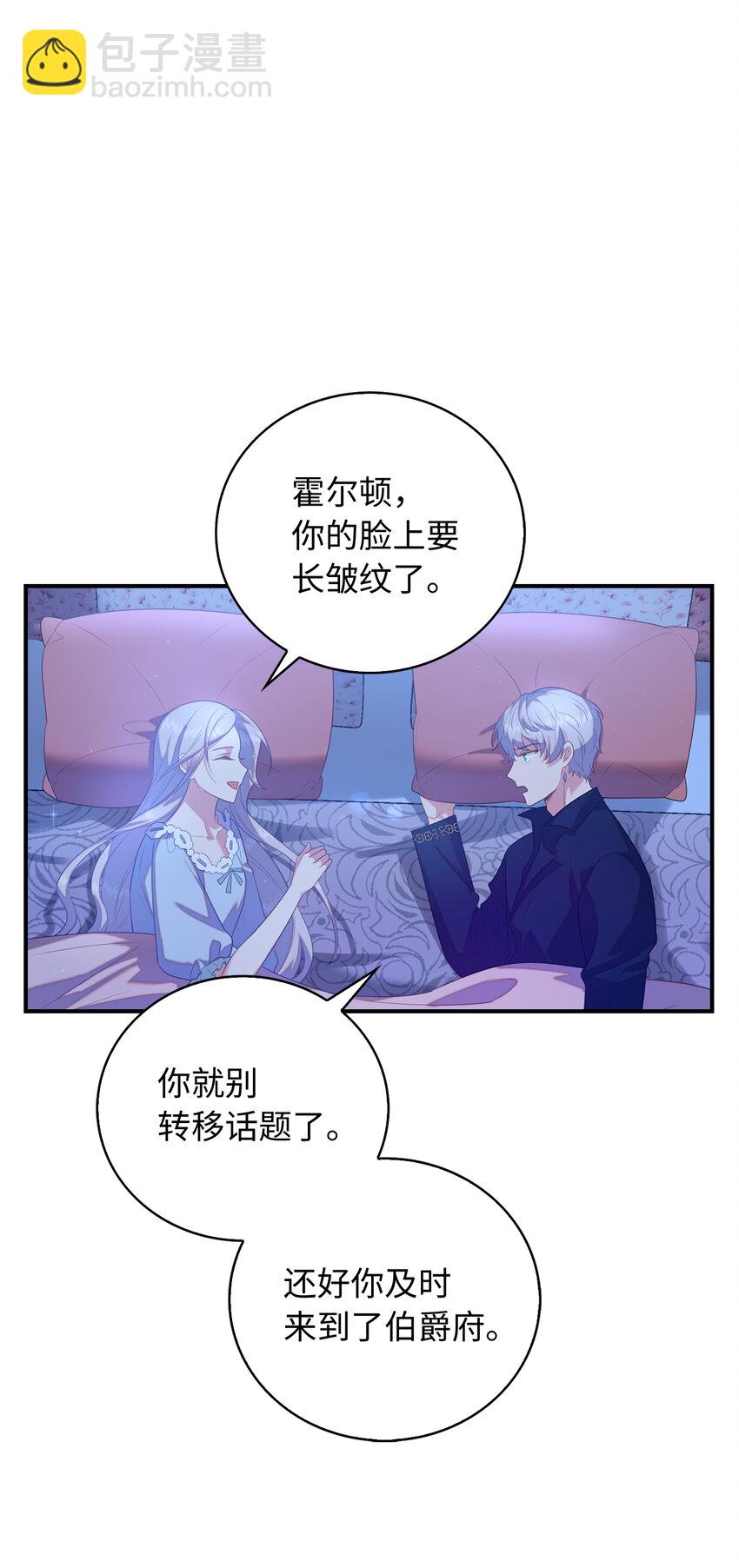 30 令人担心的女仆3