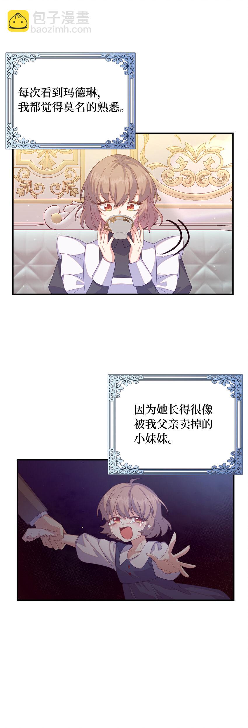 30 令人担心的女仆32