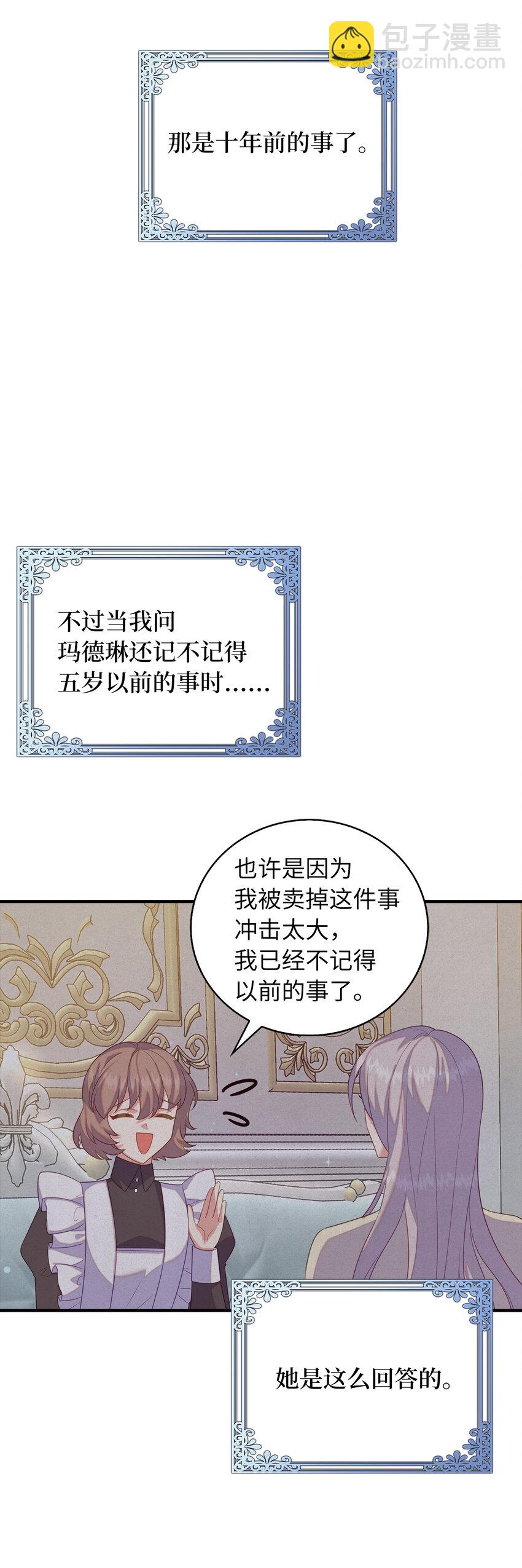 30 令人担心的女仆33