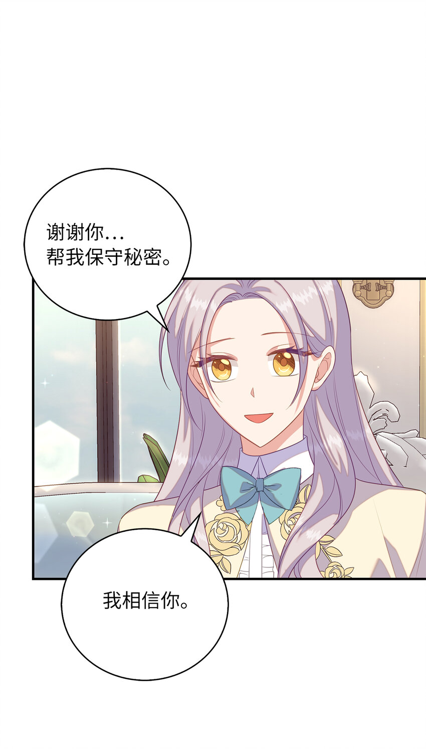 30 令人担心的女仆34
