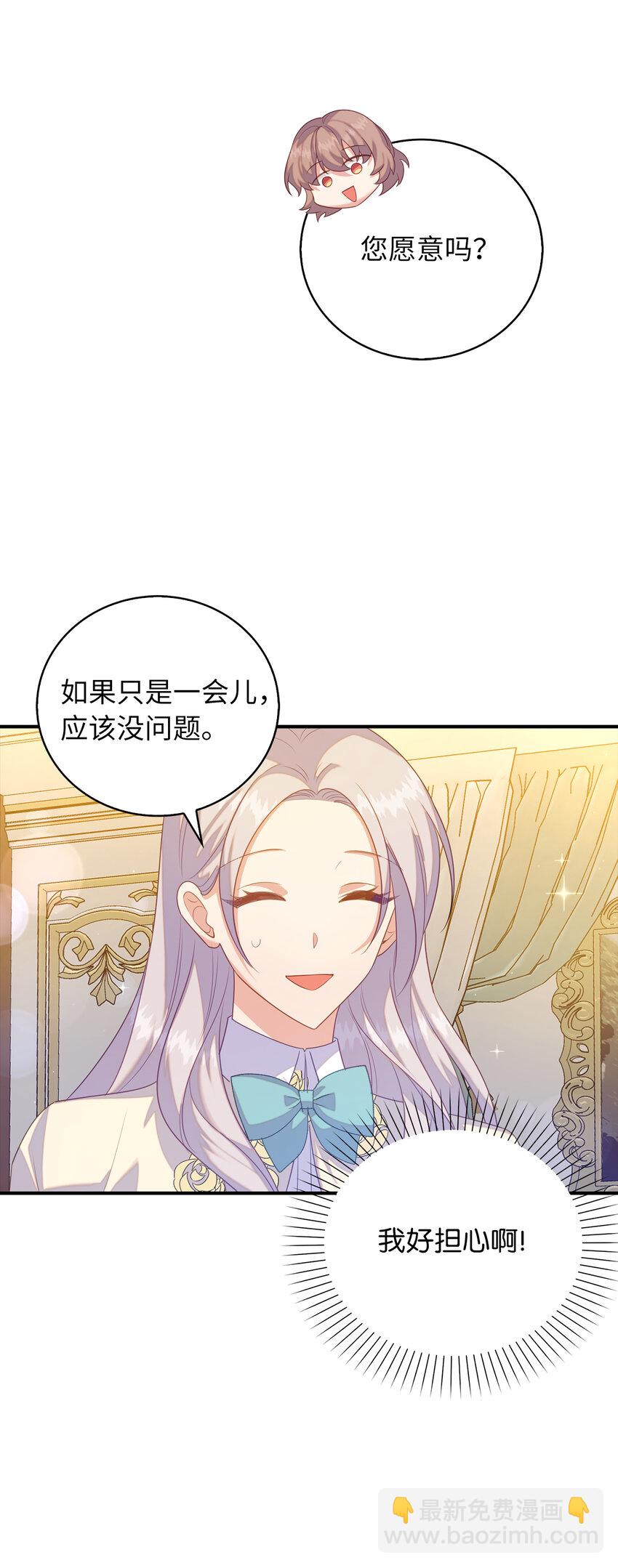 30 令人担心的女仆39