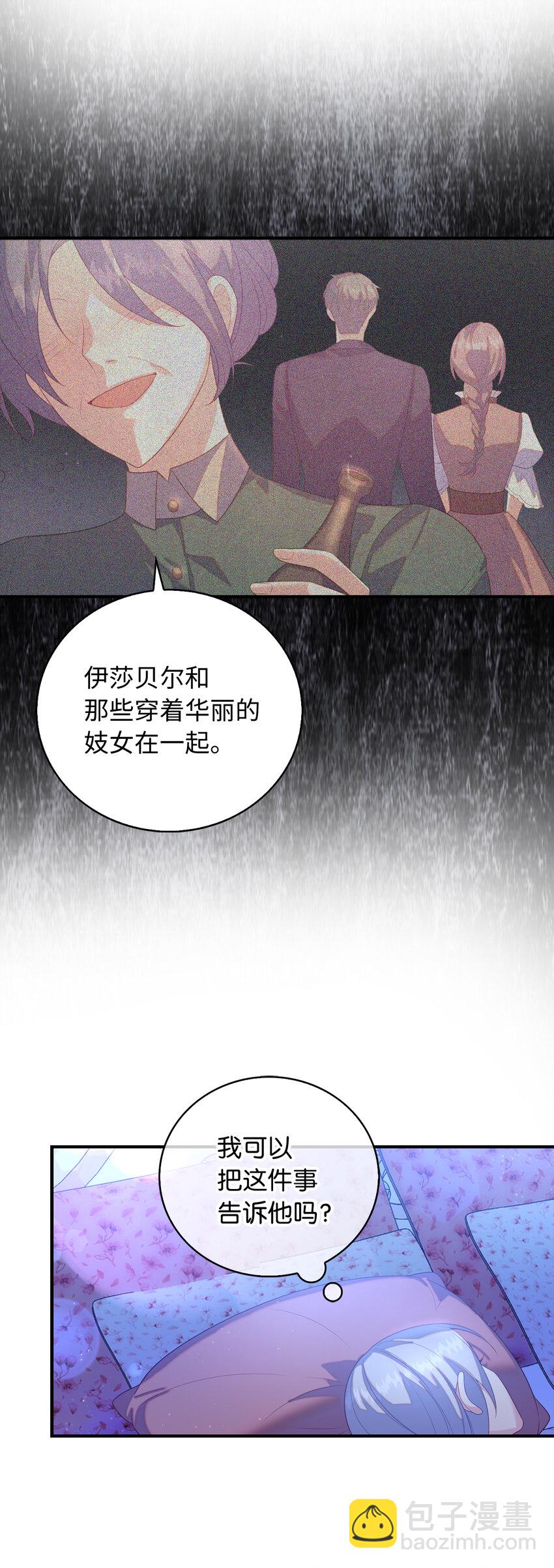 30 令人担心的女仆7