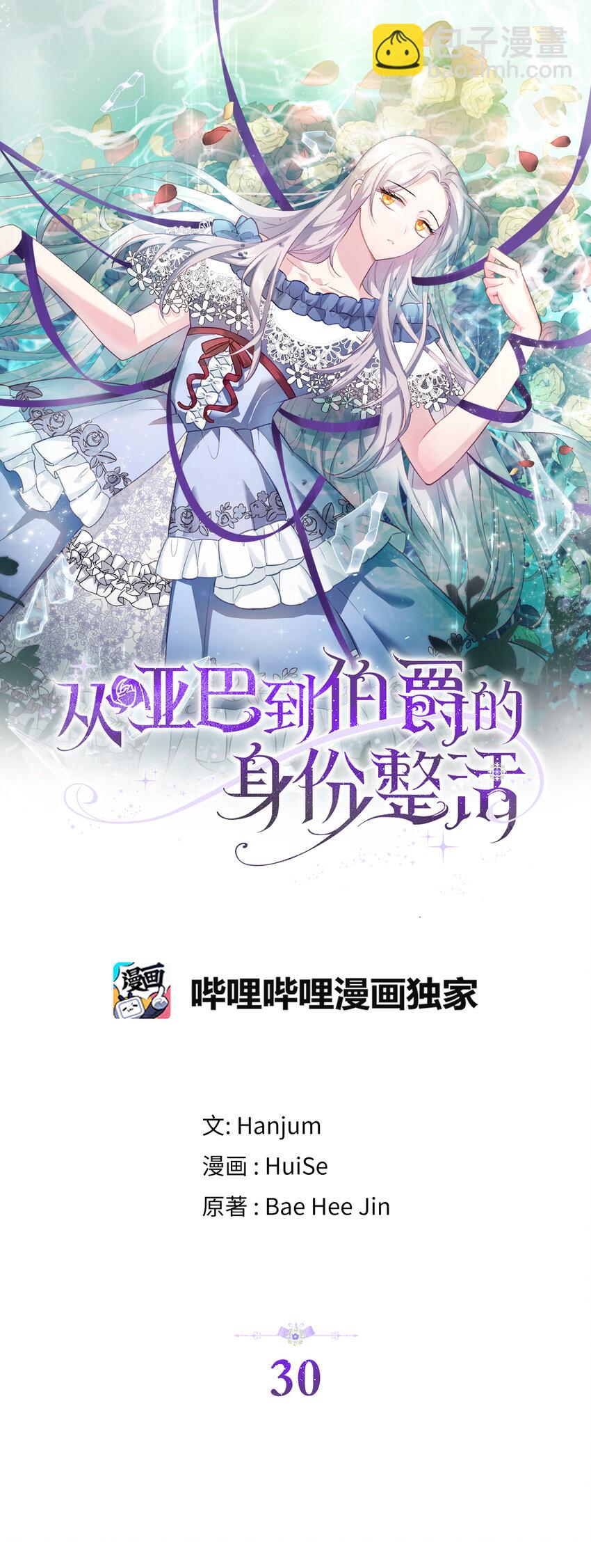 30 令人担心的女仆8