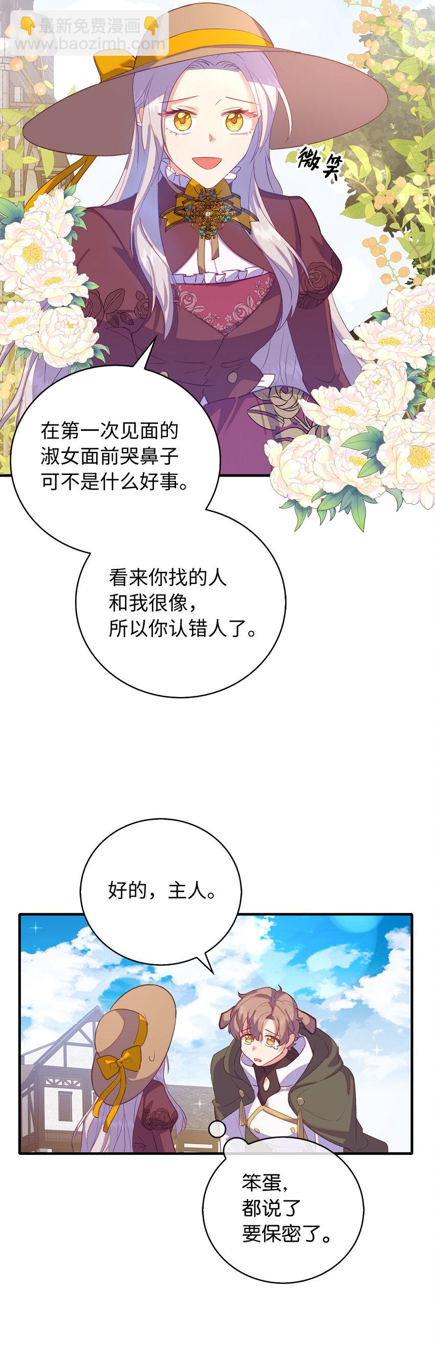 32 找到主人的小狗14