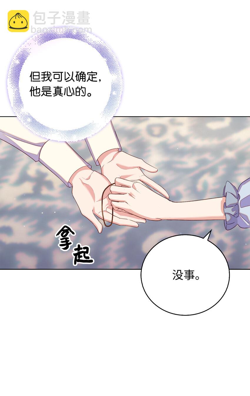 33 我只想做你的骑士12