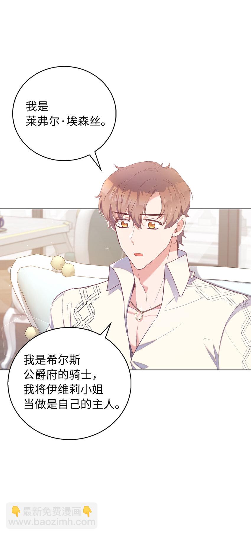 33 我只想做你的骑士2