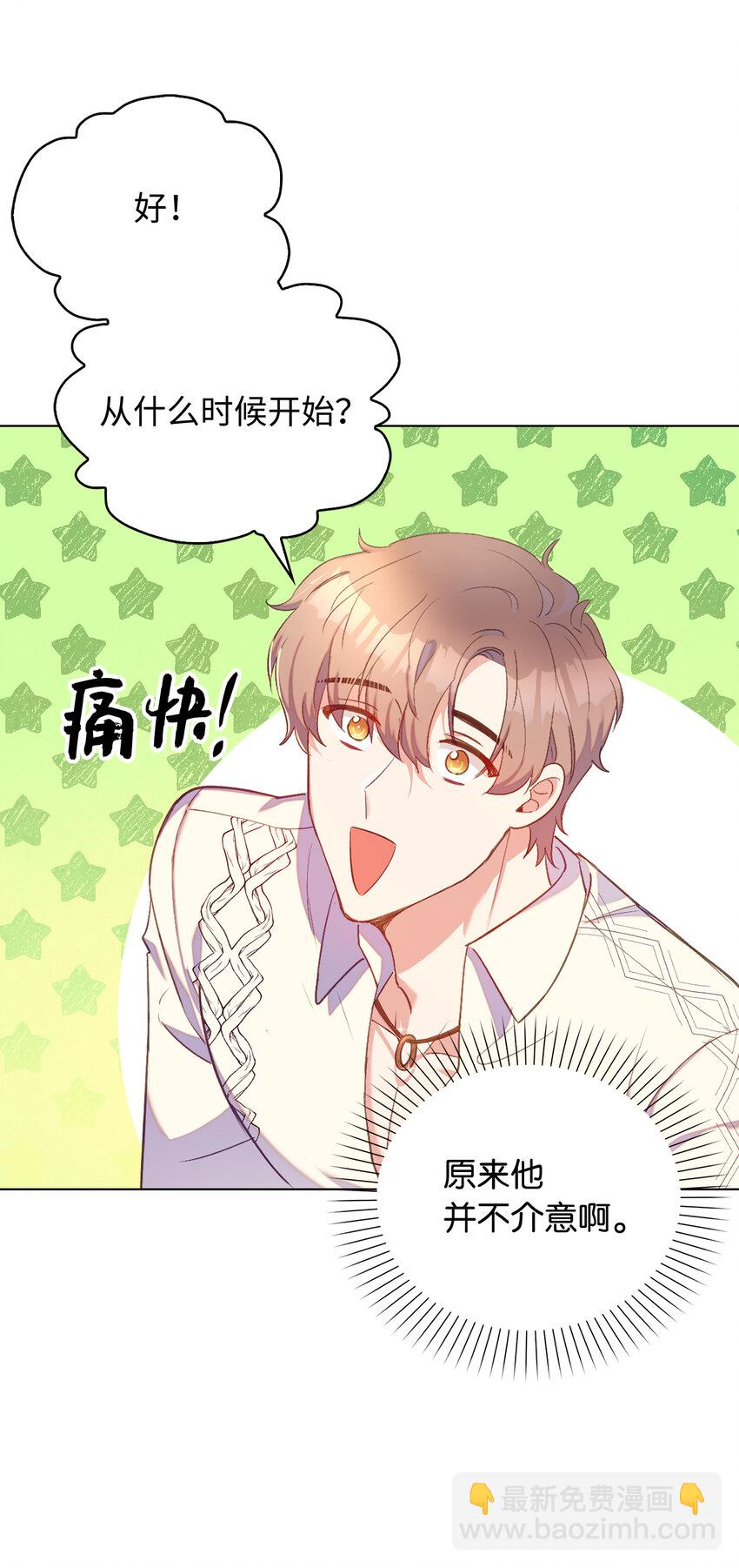 33 我只想做你的骑士27