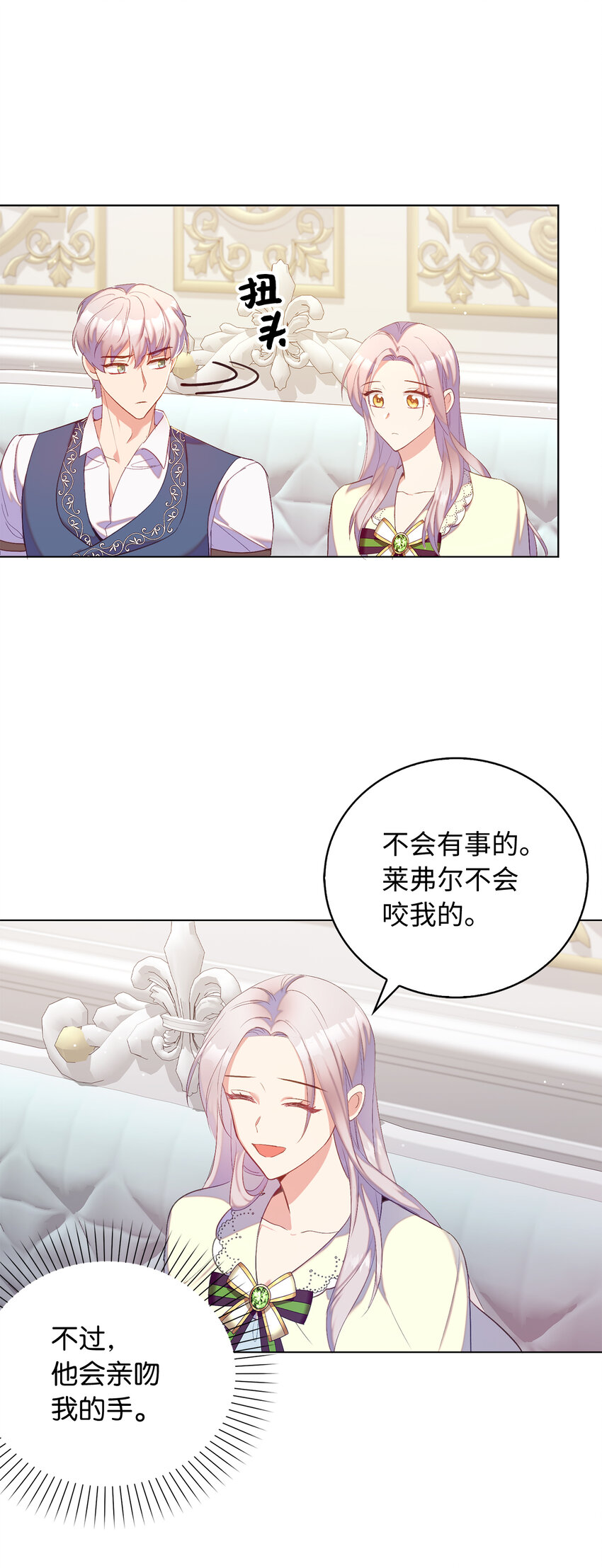 33 我只想做你的骑士34
